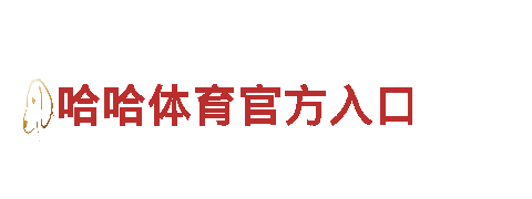 2022世界杯买球软件官方网站清洁环保公司，专注环保，保障您的家园！